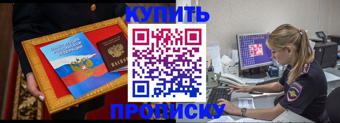 временная регистрация 2025 в Черноголовке