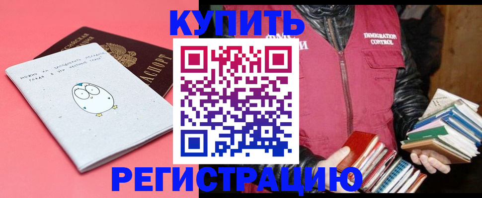 прописка поиск в Черноголовке