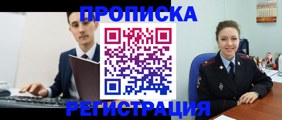 прописка иностранных граждан в Черноголовке